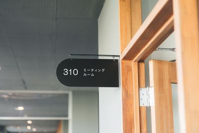HOME／WORK VILLAGE 三宿 HOME/WORK VILLAGEミーティングルームA号室の室内の写真