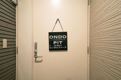 スタジオ入口 - ダンスと歌・楽器練習レンタルスタジオ　ONDO PIT ダンスと歌・楽器練習レンタルスタジオ　ONDO PIT の入口の写真