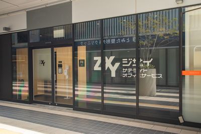 ZXY 高槻 Solo 12の外観の写真