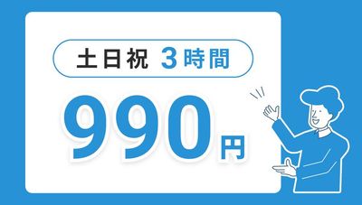 合格自習室イーミックス秋葉原店（末広町・御徒町も近い）】を予約