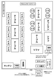 部屋の図面 - バイリング池袋 パーティールームの室内の写真