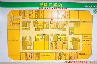 【めっちゃええ01大阪モダン会議室】 めっちゃええ01大阪モダン会議室のその他の写真