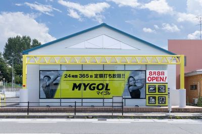 マイゴル八戸店の外観の写真