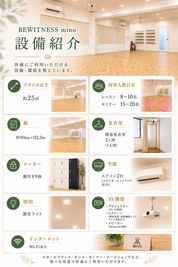 BEWITNESS mino(ビーウィットネス ミノ) 【フィットネススタジオ】BEWITNESS minoの設備の写真
