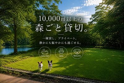 この森の梵が謳に聞こえるまで - morisoyo -の外観の写真