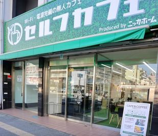 セルフカフェ太子橋 外観 - セルフカフェ太子橋店 太子橋今市駅徒歩5分｜1名半個室ブース2の外観の写真