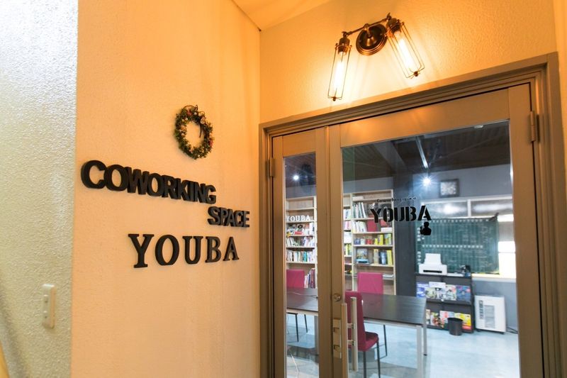 会議室 - コワーキングスペース YOUBA