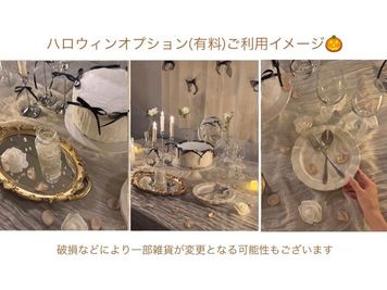 10月31日まで限定🎃
手ぶらでコスプレやハロウィンパーティーができるハロウィンオプションをご用意🎀🖤
雑貨の種類、数は「雑貨一覧」の画像をご確認ください - Room Gray (ルームグレー) 新橋店 Room Gray (ルームグレー) 新橋店（〜10名様）の室内の写真