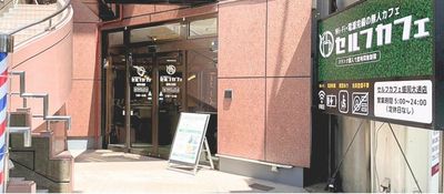 セルフカフェ盛岡大通店の外観です。営業時間は5:00〜24:00です。 - セルフカフェ盛岡大通店 盛岡大通｜1名半個室ブース1の室内の写真