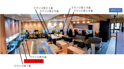 ＯＮｅＺＯＮＥ湘南台 北欧モダンテイスト　ラウンジ席１人用８番の室内の写真