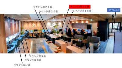ＯＮｅＺＯＮＥ湘南台 北欧モダンテイスト　ラウンジ席１人用１９番の室内の写真