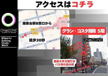 ONeZONE湘南台 デジタル・コミュニティスペースONeZONE湘南台の外観の写真