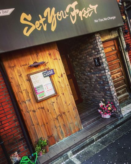 スペース貸し - Bar Set You Free