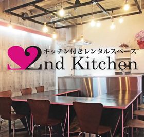 ２nd  Kitchen レンタルスペースの室内の写真