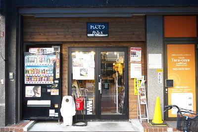 秋葉原 れんてつかふぇ 貸切パーティスペースの外観の写真