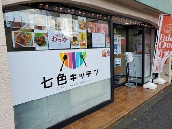 正面入り口 - 七色キッチン今川一号店 七色キッチン今川１号店の室内の写真