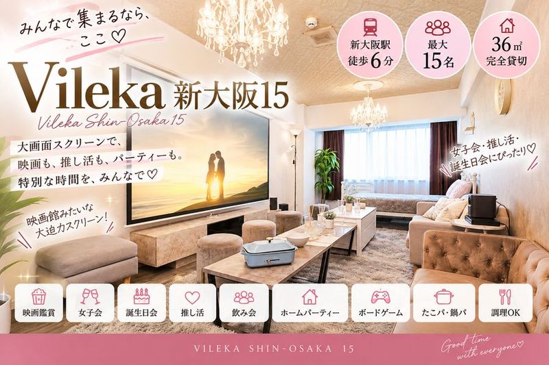 Vileka新大阪15 Vileka新大阪_15の室内の写真