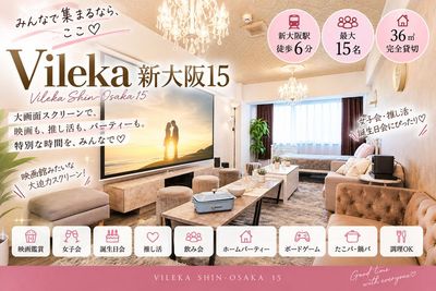 Vileka新大阪15 Vileka新大阪_15の室内の写真