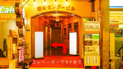 スタジオ 蒲田撮影スタジオ　「スタジオカプラ」Bスタジオの入口の写真