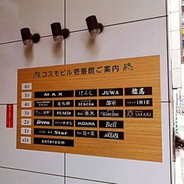 BAR JUWA    コスモビル壱番館5階 【スタッフ常駐】BAR JUWA  オーセンティックバーの室内の写真
