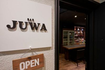 BAR JUWA    コスモビル壱番館5階 【スタッフ常駐】BAR JUWA  オーセンティックバーの室内の写真