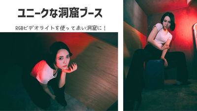 ※このエリアは、ちょっとした遊び心として設けた簡易スペースです。本格的な撮影エリアではありませんので、オマケ程度としてご利用ください - 自然光 撮影スタジオDOLLYニュー飯田橋1号店 撮影スタジオDOLLY飯田橋1号店（個人利用）の室内の写真