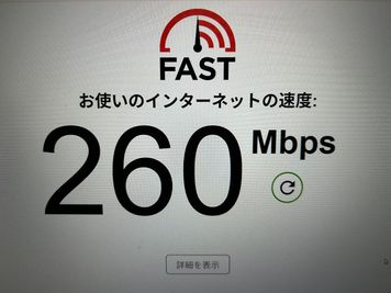 ホームルータのスピード測定結果です - のんびりサロン 五反田店の設備の写真