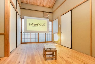 プロジェクターとスクリーン（有料オプション）。スクリーンは和みの間でご利用いただけます。 - 千代田ヴィレッジ 板の間の和室2間＋中庭｜和装コスプレ・古民家風撮影の貸切スタジオの設備の写真