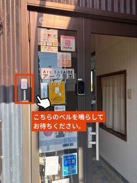 アーク笹出 打ち合わせ室の入口の写真