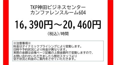 TKP神田ビジネスセンター C604の室内の写真