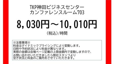 TKP神田ビジネスセンター C703の室内の写真
