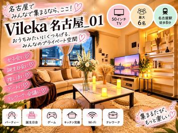 Vileka名古屋-01 VILEKA名古屋_01の室内の写真