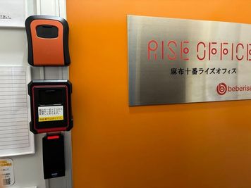 予約確定時にお送りしているメールに、カードキーボックスの暗証番号が記載されています。 - 麻布十番ライズオフィス 麻布十番ライズオフィス　一人用個室【TS-R8】の入口の写真