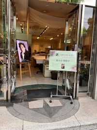 事前告知パネル - シンサイカトースタジオ レンタルスペース　シンサイカトーショールーム　画廊の設備の写真