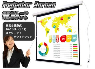 70インチ電動プロジェクタースクリーンで、簡単に上下出来ます。 - TSUBAKI柏 TSUBAKI柏スペースの設備の写真