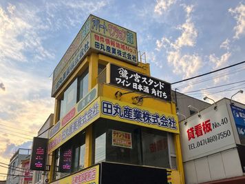 貸切スペースは2階、3階部分 - 第88田丸ビル（田丸産業ビル北口駅前） Hillup|鷺ノ宮スタンド　試飲会・持ち寄り飲み会スペースの外観の写真