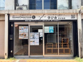 1F利用者の入口・店舗外観 - 学び舎 学び舎 芹が谷店｜1F 貸切スペースの外観の写真