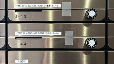 入館ルート⑦【予約案内をご確認の上、セキュリティカードを回収ください】 - TIME SHARING MID POINT 六本木 5-44のその他の写真