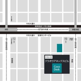 クラボウアネックスビルまでの地図 - CocoDesk [CQ-22] 堺筋本町　クラボウアネックスビル　1F東エントランスホール　２２番ブース CocoDesk [CQ-22]のその他の写真