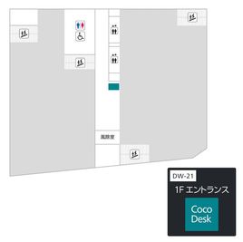 第一富士ビルのフロアマップ - CocoDesk [DW-21] 新栄町　第一富士ビル　1Fエントランス　２１番ブース CocoDesk [DW-21] のその他の写真