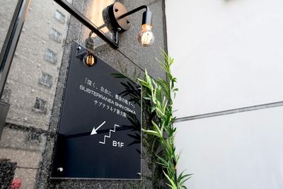 SUBTERRANEA SHIN-OSAKA サブネラネア新大阪の外観の写真