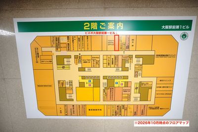 【ビズボ大阪駅前第一ビル】 ビズボ大阪駅前第一ビルNo.3のその他の写真