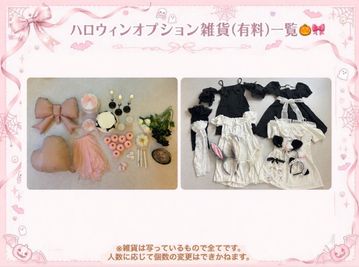 10月31日まで限定🎃
手ぶらでコスプレやハロウィンパーティーができる、ハロウィンオプションをご用意しております🥂🎀 - milk studio 日本橋店 ピンク・クラシック🩰🪽の室内の写真
