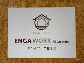 いいオフィス北千住 by ENGAWORK 【ブース席】No.５の室内の写真