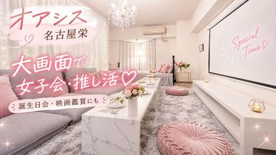 オアシス名古屋 オアシス名古屋栄の室内の写真