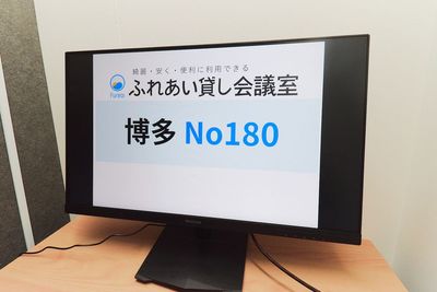 ふれあい貸し会議室 博多東 博多No180の設備の写真