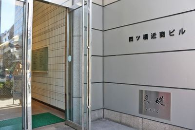 正面入口は四ツ橋筋に面しています - SMG/ 四ツ橋・近商ビル 【夜間の勉強会・セミナー】SMG貸し会議室近商ビル7階B室の入口の写真