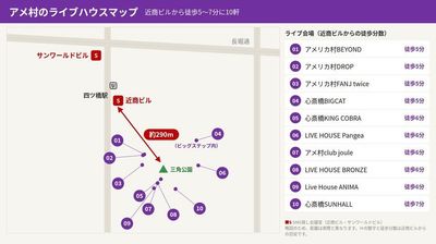 アメ村のライブハウスマップ（近商ビルから徒歩5〜7分に10軒） - SMG/ 四ツ橋・近商ビル 【夜間の勉強会・セミナー】SMG貸し会議室近商ビル7階B室のその他の写真