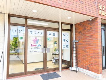 JR佐倉駅北口直進徒歩4分です。 - いいオフィス佐倉 by SakuLab Co-Learning サイレントルーム/会話・通話不可/自習や集中したい作業向けの外観の写真