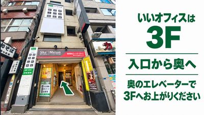 いいオフィス高田馬場 by I・SPACE SタイプNo.03｜防音個室・スピーカーOK｜テレワークに最適の外観の写真
